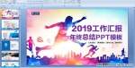 2019RKYPPTģ