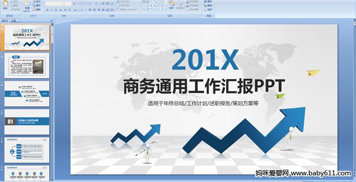 201X̄ͨùRPPTģ