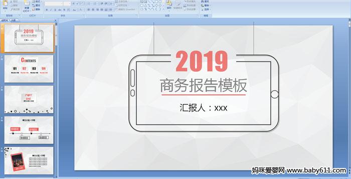 2019̄ՈģPPT