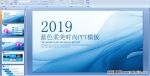 2019{ɫrPPTģn