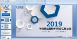 2019KY(ji)Ӌ/Y(ji)PPTn