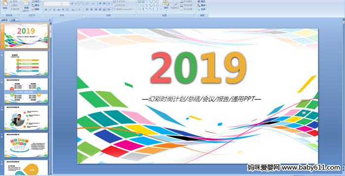 2019YRͨPPT