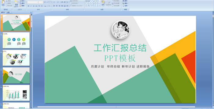 R󿂽Y(ji)PPTģ