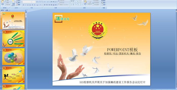 zԺ˾ҙC(j)P(gun)濂Y(ji)PPT
