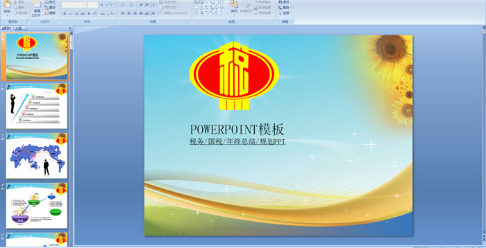 (w)(gu)͵K(bo)濂Y(ji)Ҏ(gu)PPT