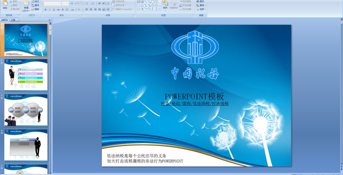 (w)յض͵©濂Y(ji)PPT