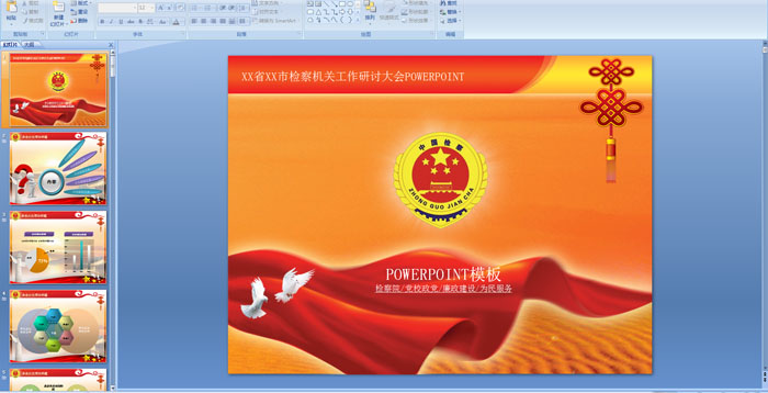 zԺ˾ӑB(ti)PPT