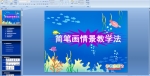 (jin)P(hu)龰̌W(xu)PPTn