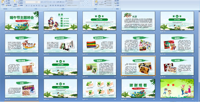 繝(ji)}PPT