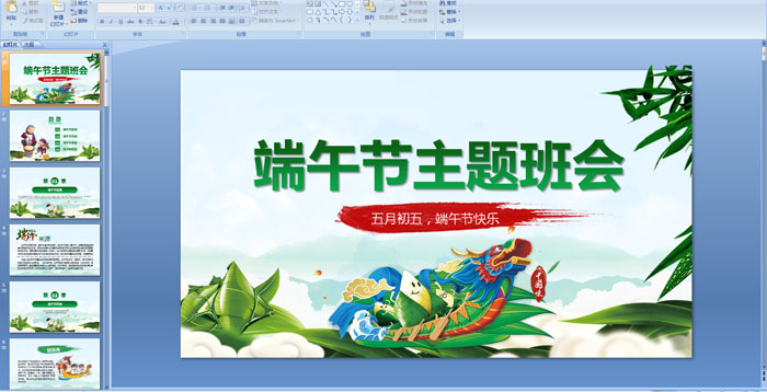 繝(ji)}PPT