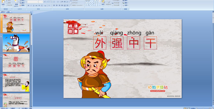 Z¡⏊(qing)иPPTn