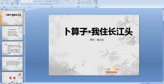 ԊӡסL(zhng)^PPTn