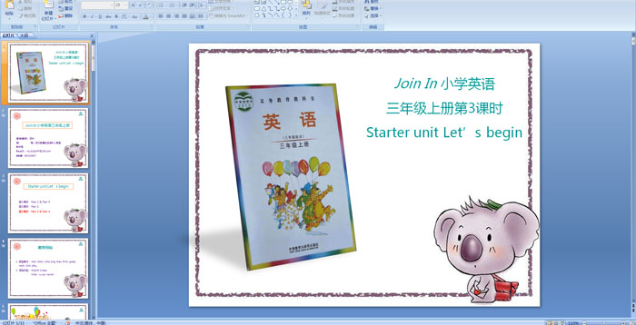 Join InСW(xu)ӢZ(y)꼉(j)σ(c)3nr(sh)nStarter unit Lets begin