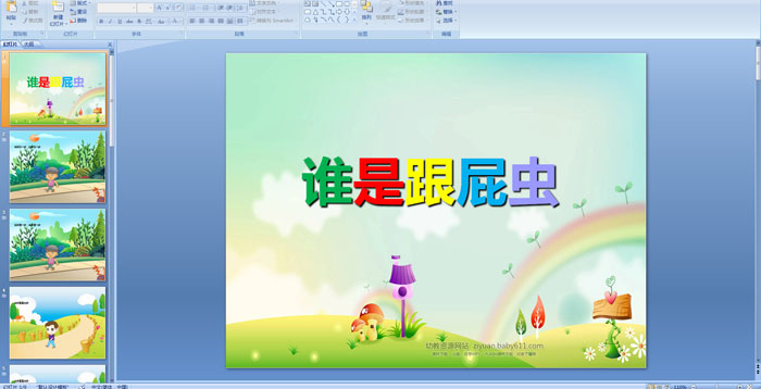 ׃@衶l(shu)ǸƨxPPTn