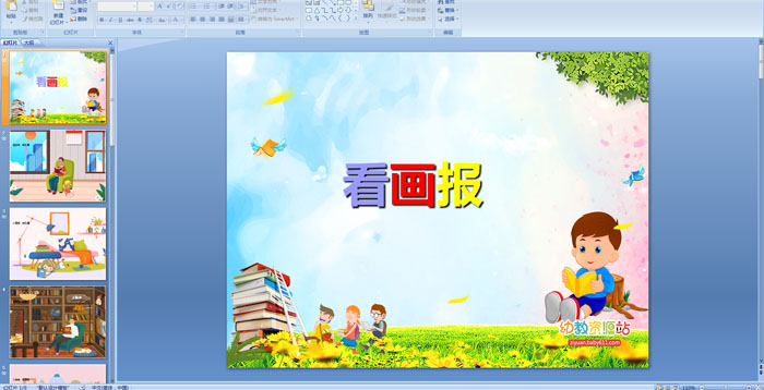 ׃@衪(hu)(bo)PPT