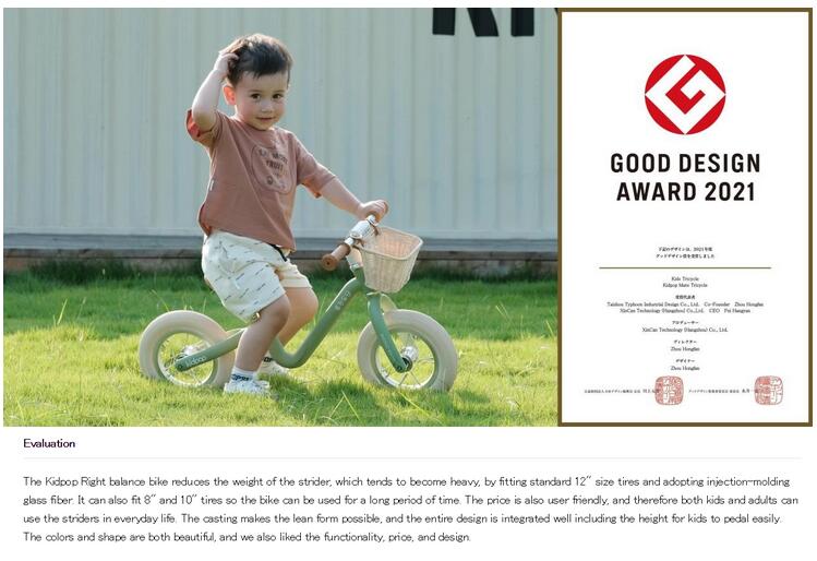 kidpopGOOD DESIGN AWARD ͯT˪