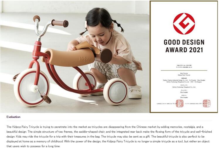 kidpopGOOD DESIGN AWARD ͯT˪